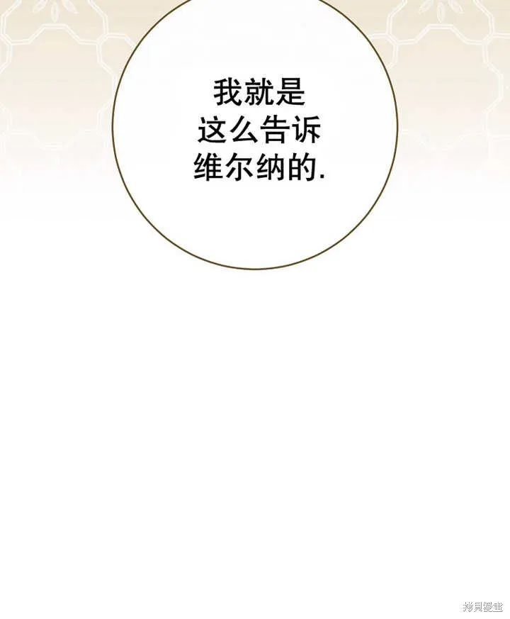 请珍惜朋友,第29话,第84张