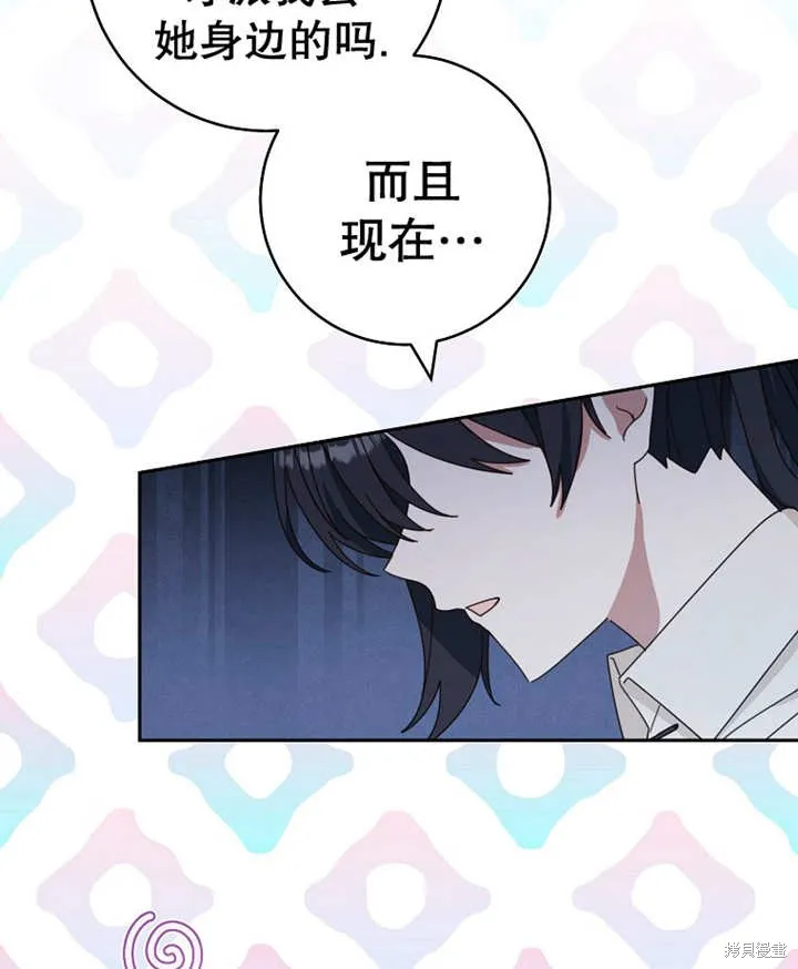 请珍惜朋友,第29话,第90张