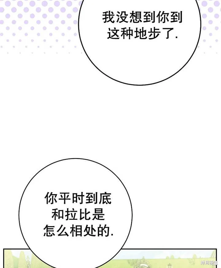 请珍惜朋友,第29话,第93张