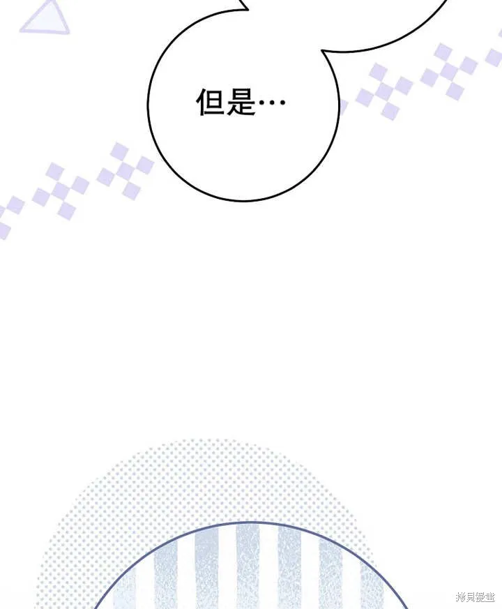 请珍惜朋友,第29话,第95张