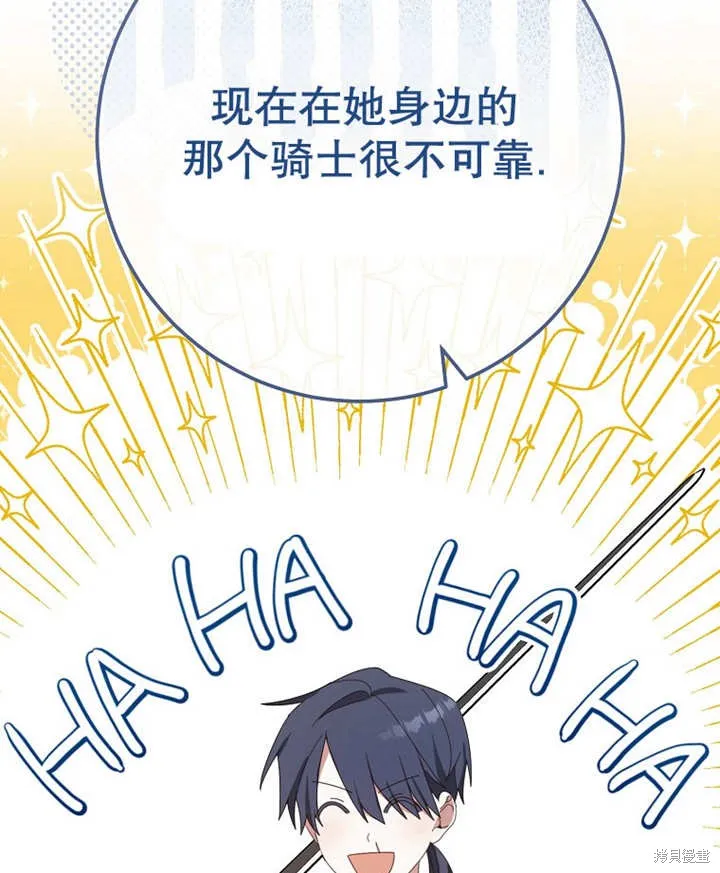 请珍惜朋友,第29话,第96张