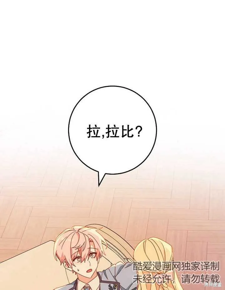 请珍惜朋友,第37话,第1张