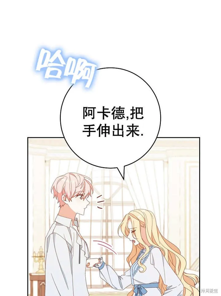 请珍惜朋友,第37话,第101张
