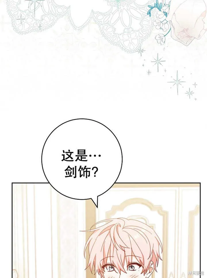 请珍惜朋友,第37话,第104张