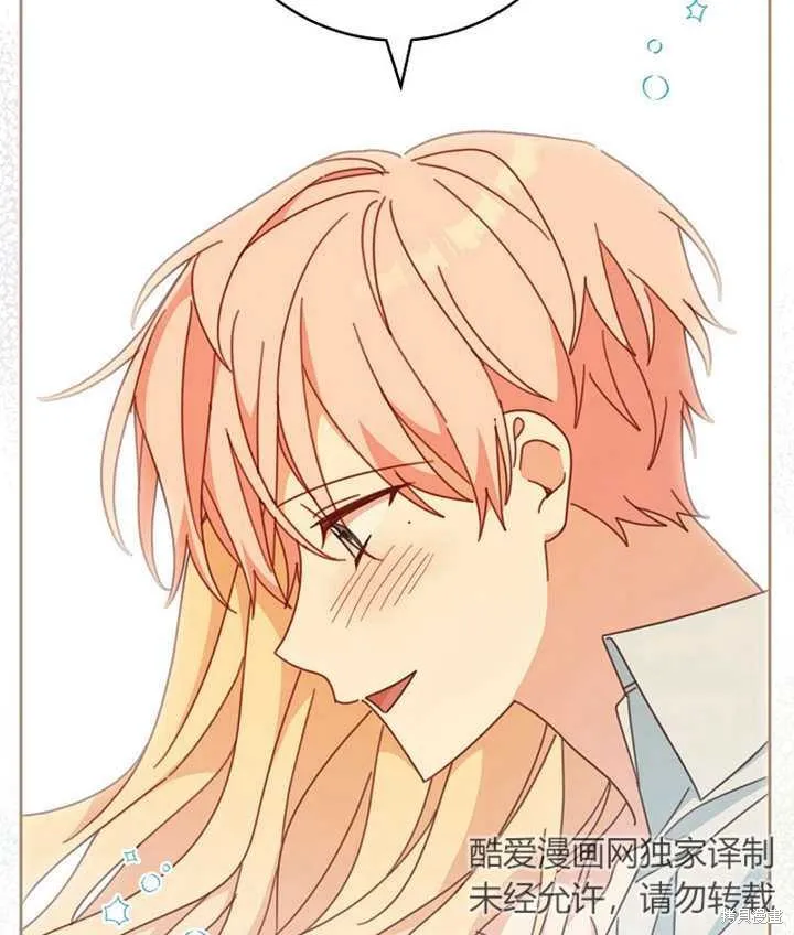 请珍惜朋友,第37话,第113张