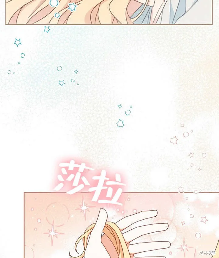 请珍惜朋友,第37话,第114张