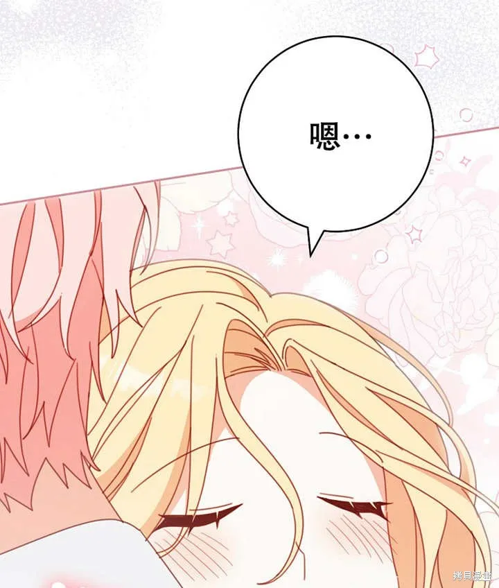 请珍惜朋友,第37话,第118张