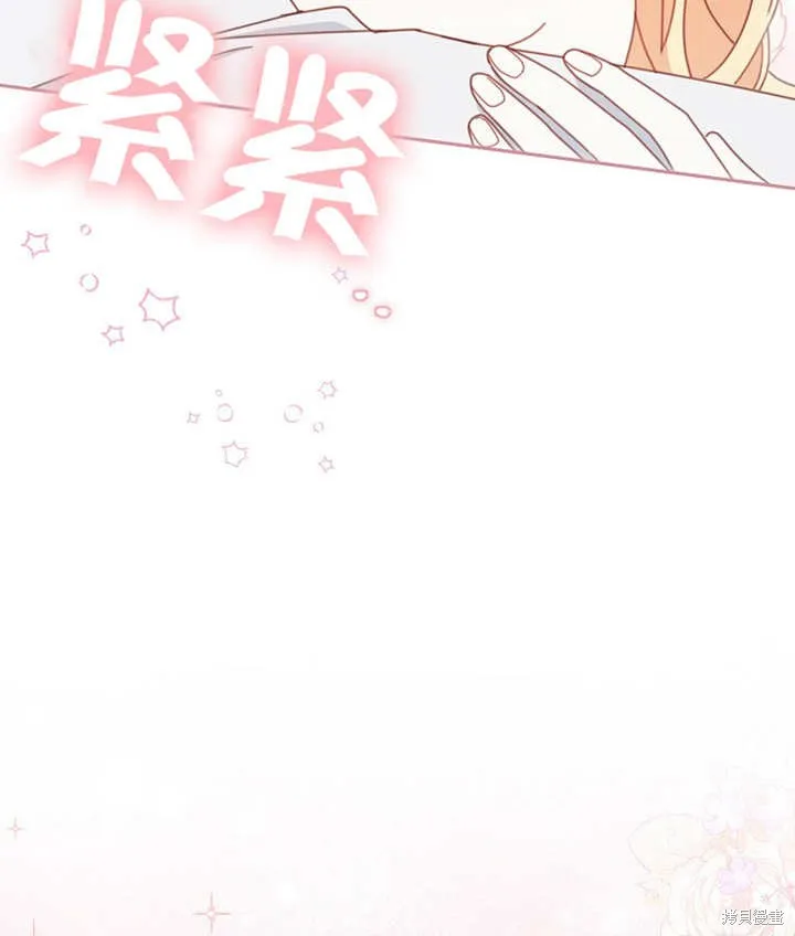 请珍惜朋友,第37话,第119张