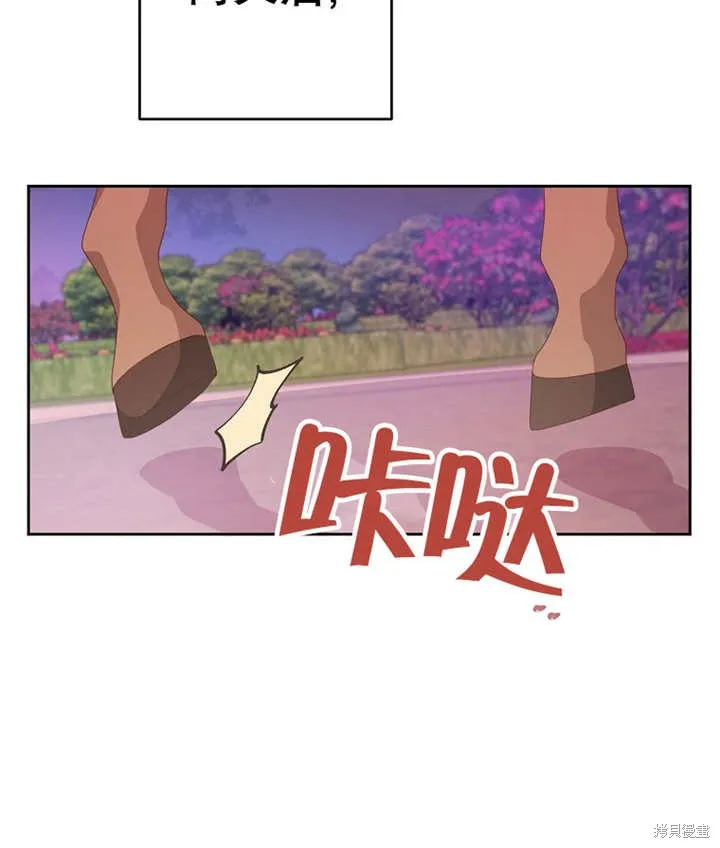 请珍惜朋友,第37话,第122张