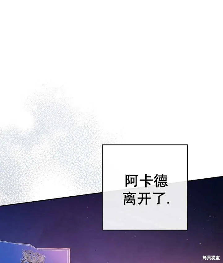 请珍惜朋友,第37话,第123张