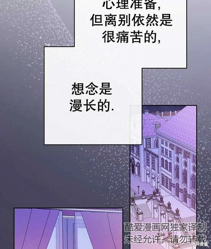 请珍惜朋友,第37话,第127张