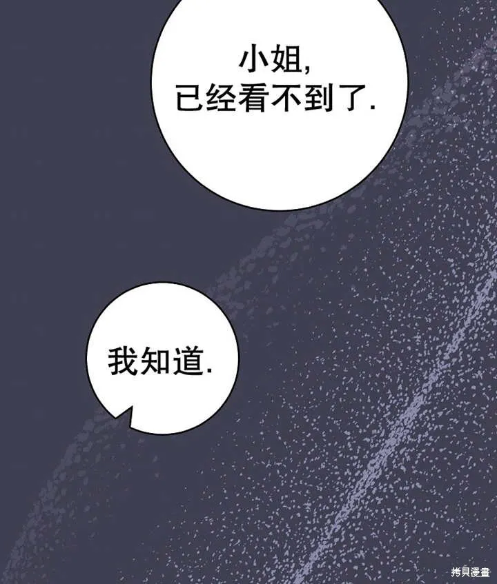 请珍惜朋友,第37话,第129张