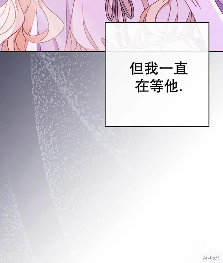请珍惜朋友,第37话,第131张