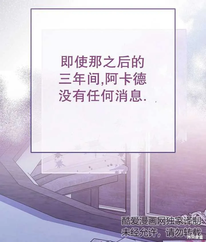 请珍惜朋友,第37话,第132张