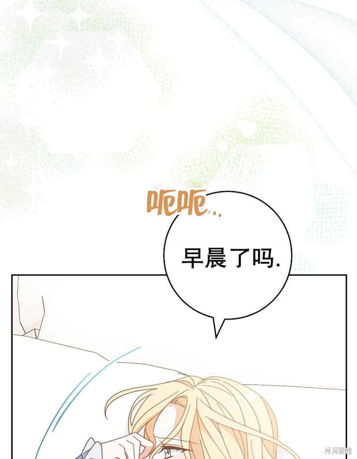 请珍惜朋友,第37话,第15张