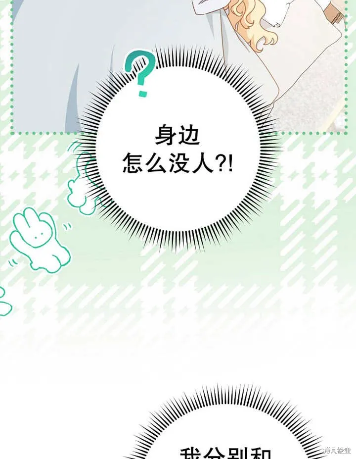 请珍惜朋友,第37话,第18张