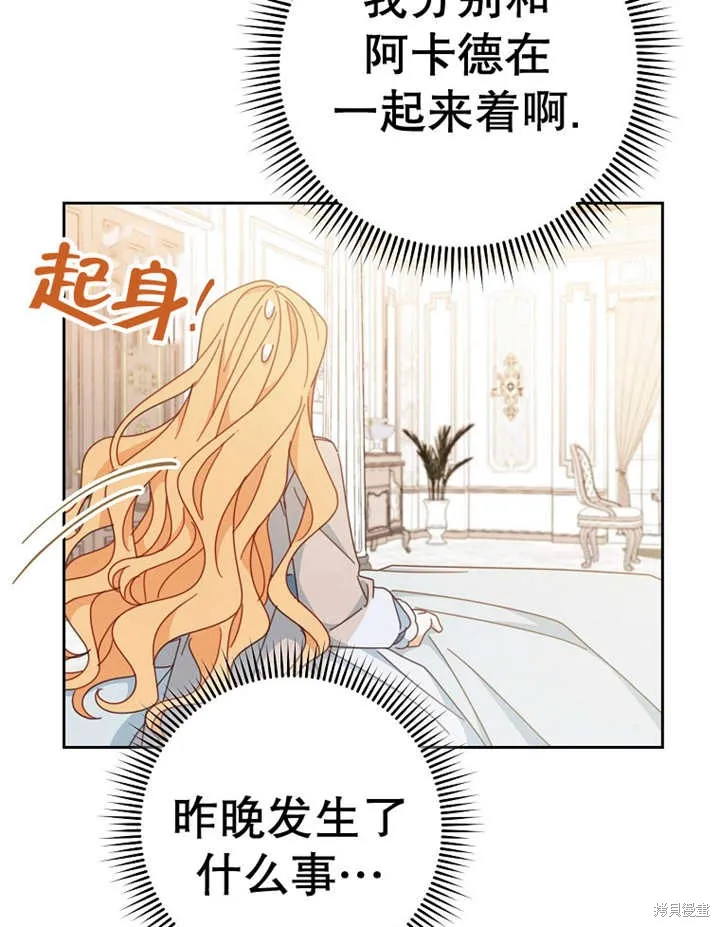 请珍惜朋友,第37话,第19张