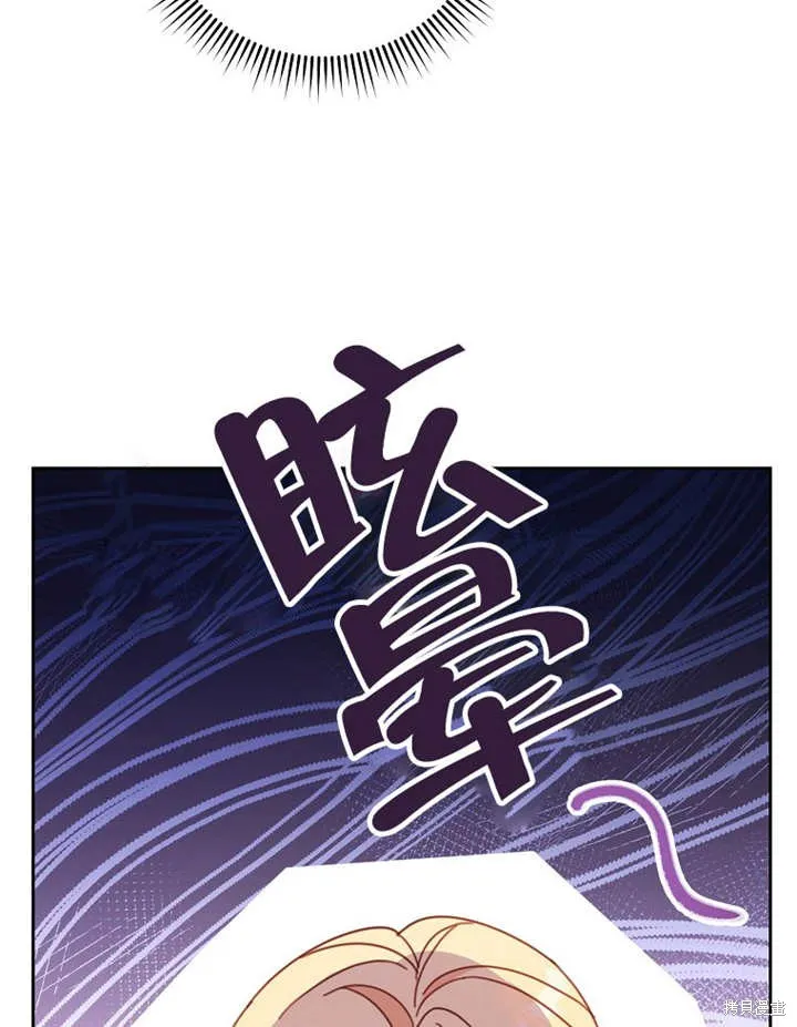 请珍惜朋友,第37话,第20张