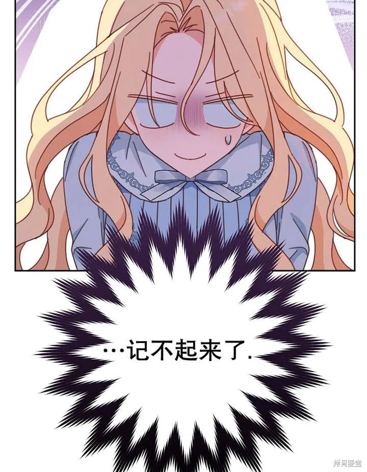 请珍惜朋友,第37话,第21张