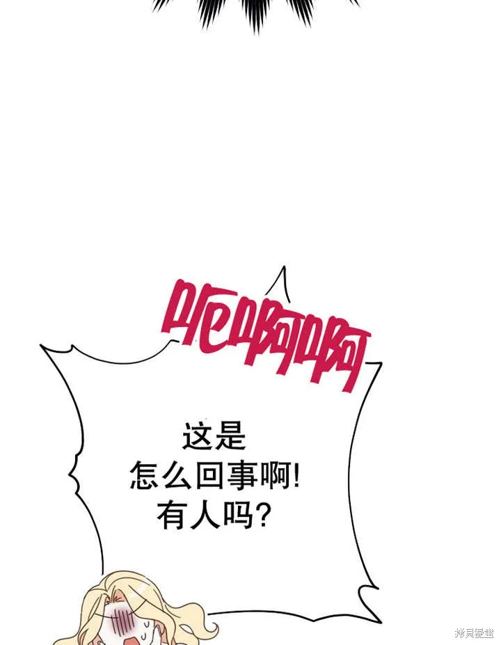 请珍惜朋友,第37话,第22张