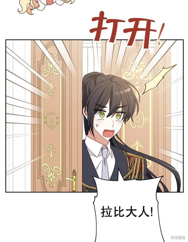 请珍惜朋友,第37话,第23张