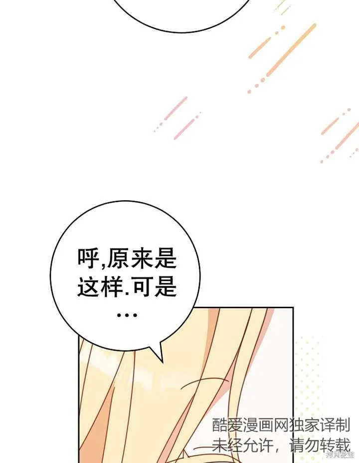 请珍惜朋友,第37话,第26张