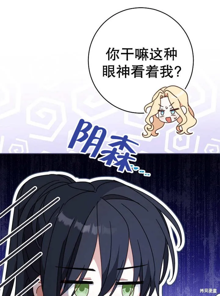 请珍惜朋友,第37话,第28张