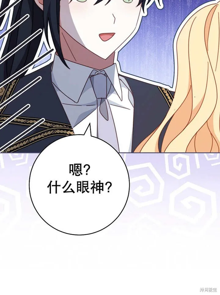 请珍惜朋友,第37话,第29张