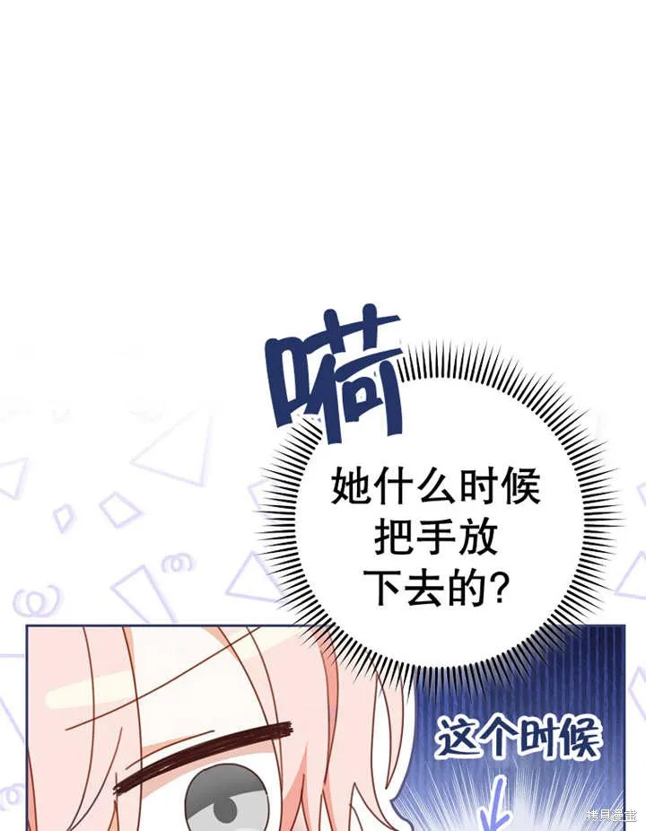 请珍惜朋友,第37话,第3张