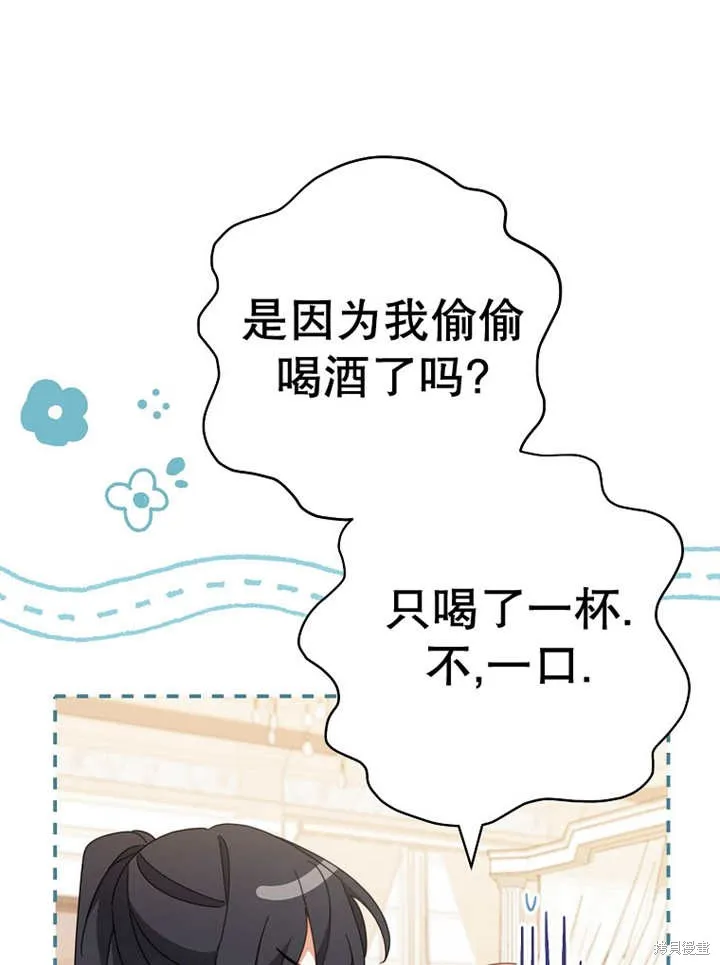 请珍惜朋友,第37话,第30张
