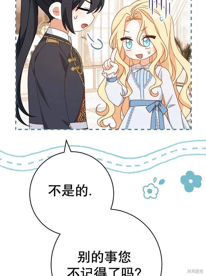 请珍惜朋友,第37话,第31张