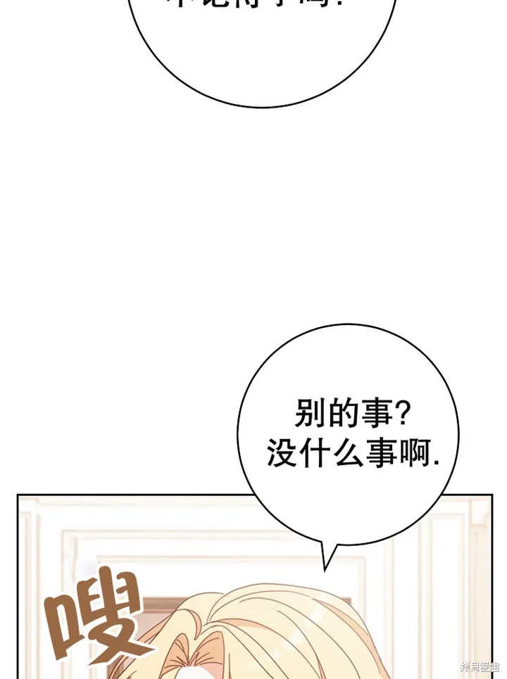 请珍惜朋友,第37话,第32张