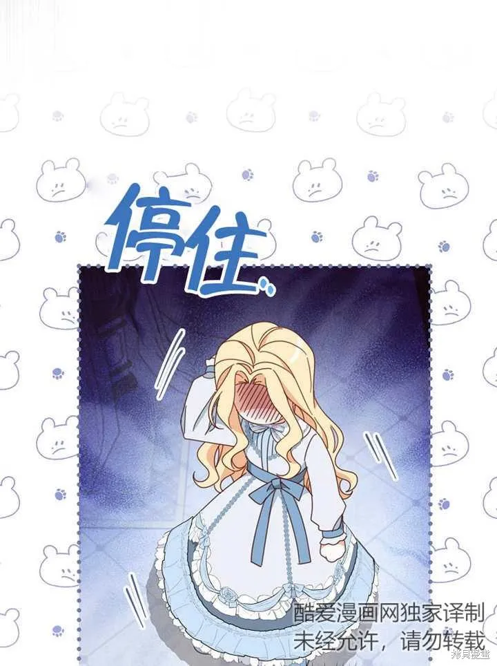 请珍惜朋友,第37话,第35张