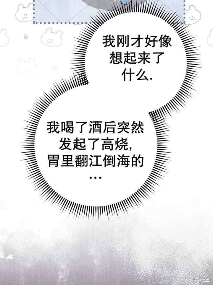 请珍惜朋友,第37话,第36张