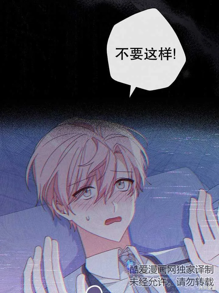 请珍惜朋友,第37话,第38张