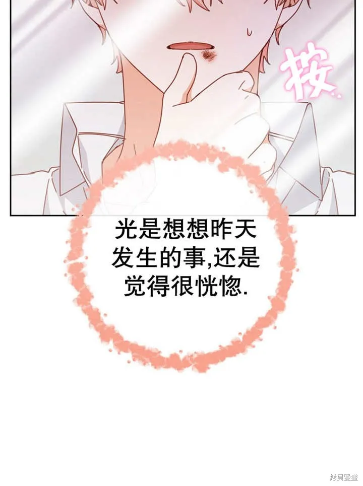 请珍惜朋友,第37话,第48张