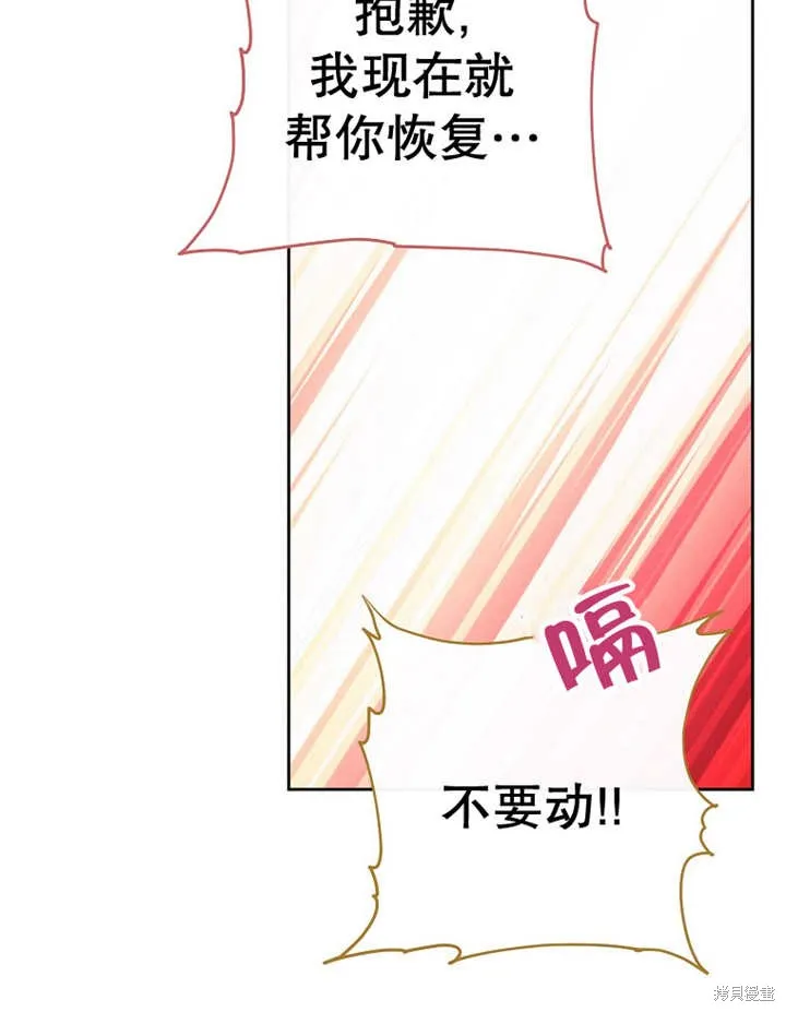 请珍惜朋友,第37话,第5张