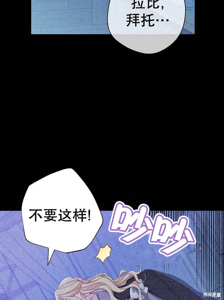 请珍惜朋友,第37话,第50张