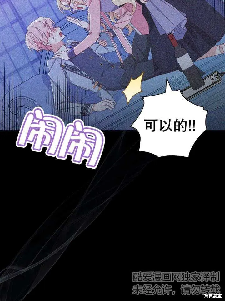 请珍惜朋友,第37话,第51张