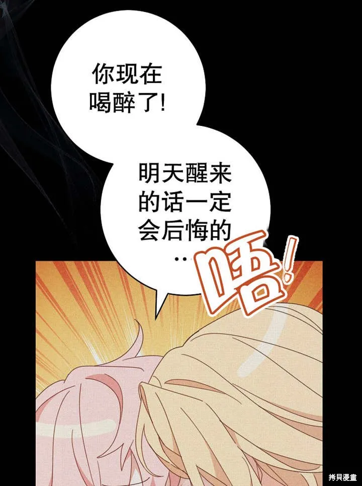 请珍惜朋友,第37话,第52张