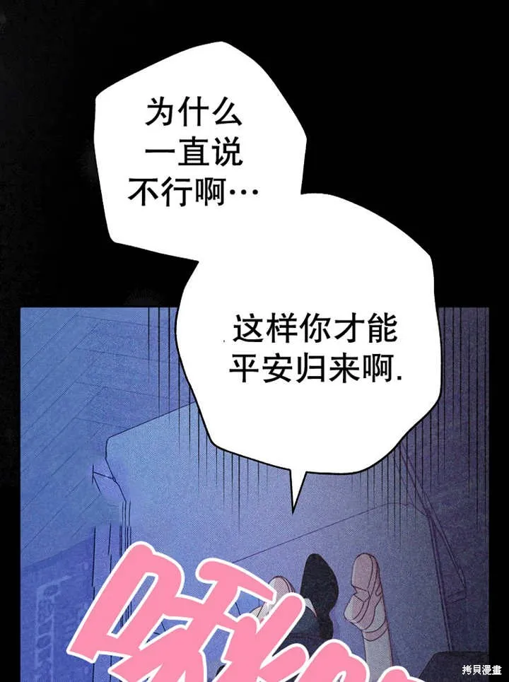 请珍惜朋友,第37话,第55张