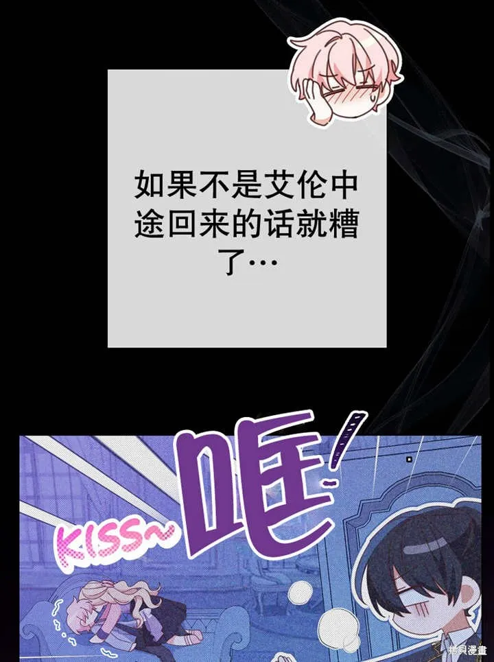请珍惜朋友,第37话,第57张