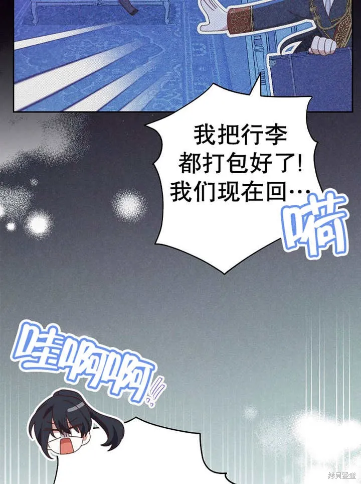 请珍惜朋友,第37话,第58张