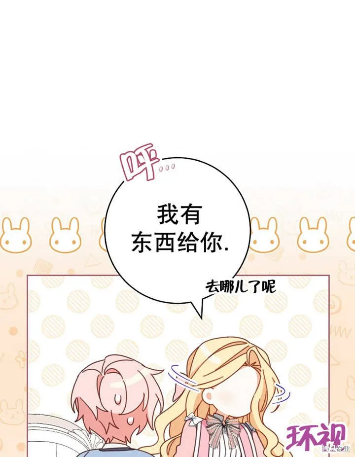 请珍惜朋友,第37话,第6张