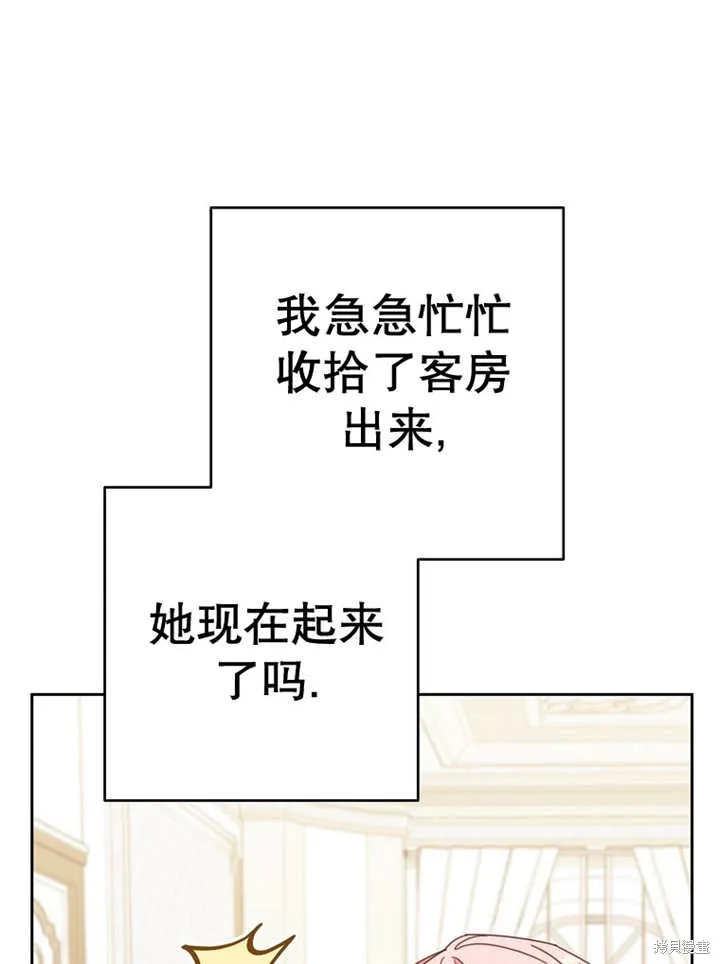 请珍惜朋友,第37话,第60张