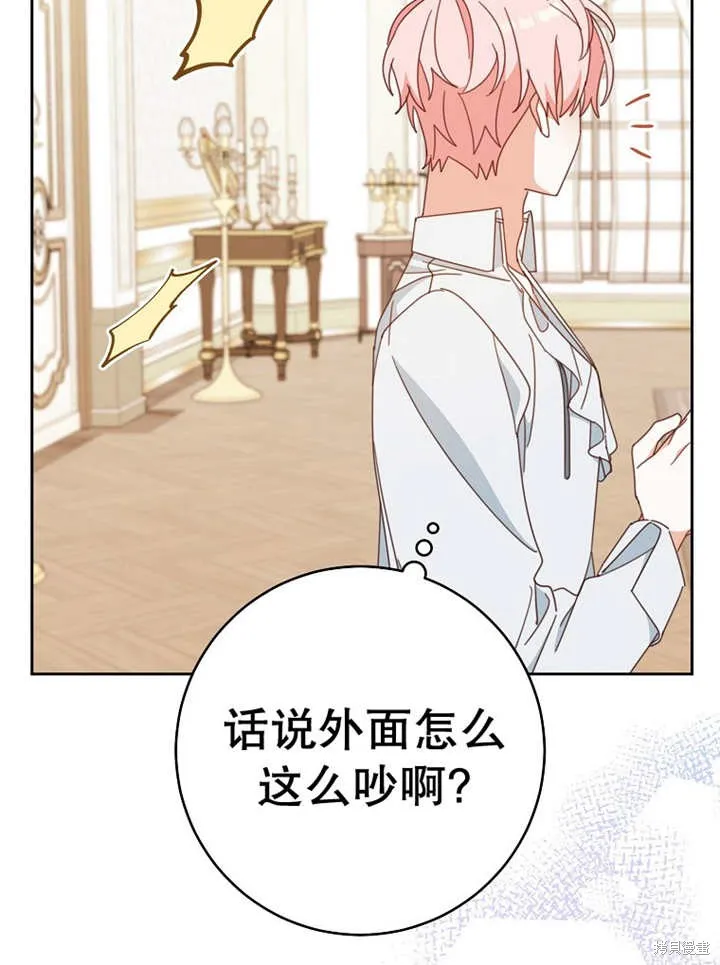 请珍惜朋友,第37话,第61张