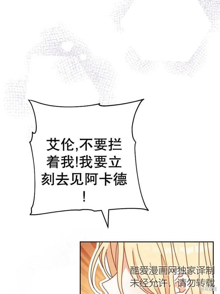 请珍惜朋友,第37话,第62张