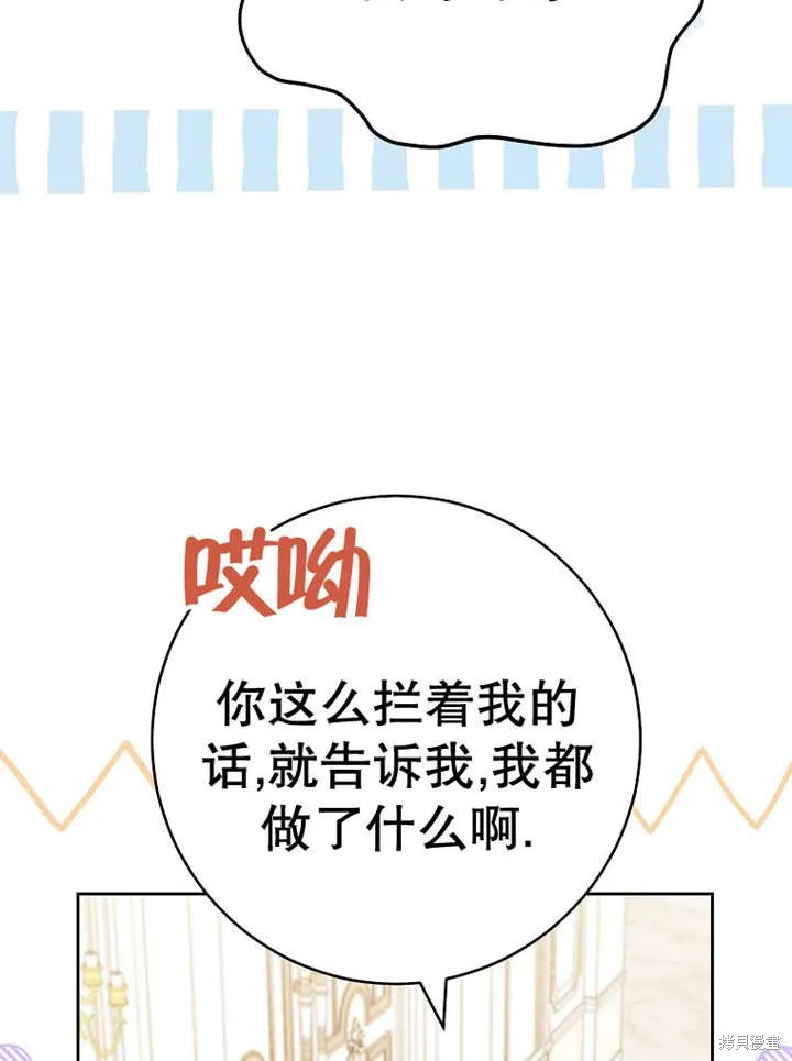 请珍惜朋友,第37话,第65张