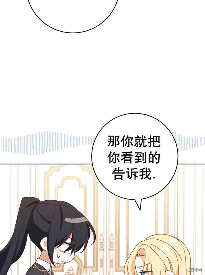 请珍惜朋友,第37话,第67张