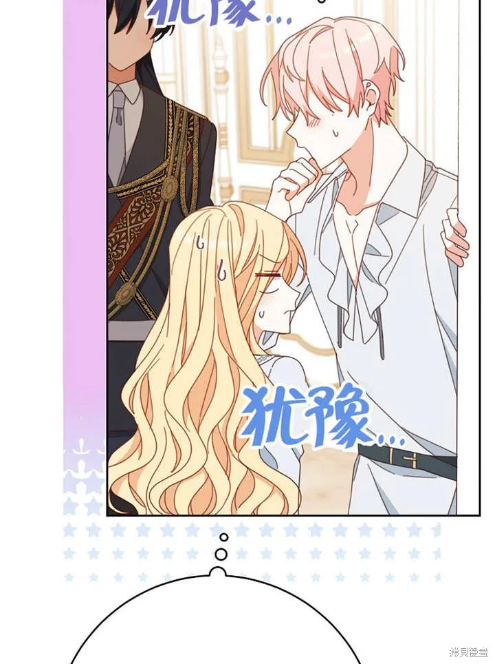请珍惜朋友,第37话,第74张